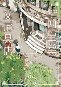 【中古】 児童文学創作講座 ４/東京書籍 中古】 児童文学創作講座 4/東京書籍 東京書籍】 一般書籍 児童図書